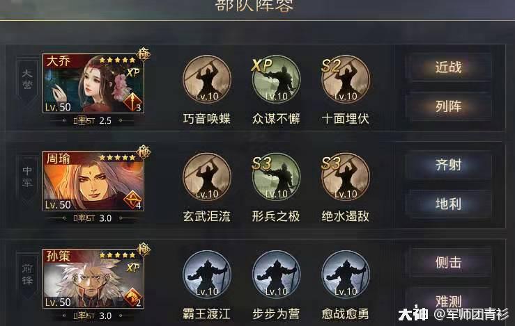 感谢策划带来了大乔,让周瑜拥有另一个安身立命之所,名震率土之处.