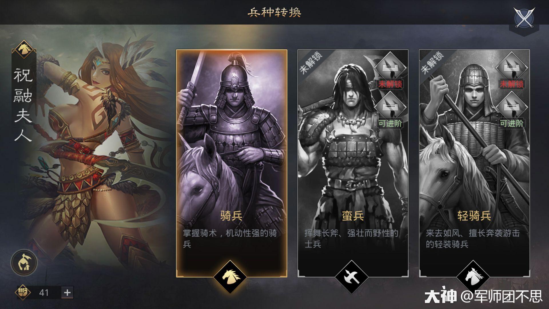 率土之滨 群武将解析--祝融夫人:.