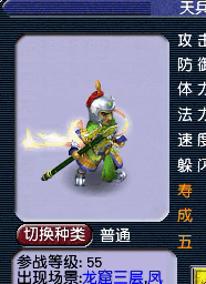 14只迭代召唤兽的对比图_来自大神梦幻西游圈子_小苏呀