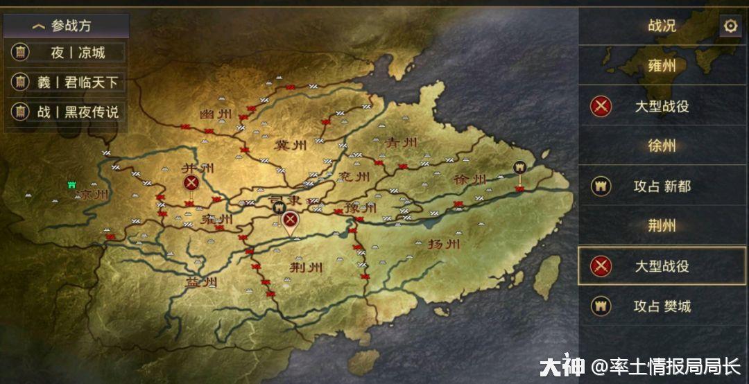 率土之滨 【率土头条】揭秘1149.