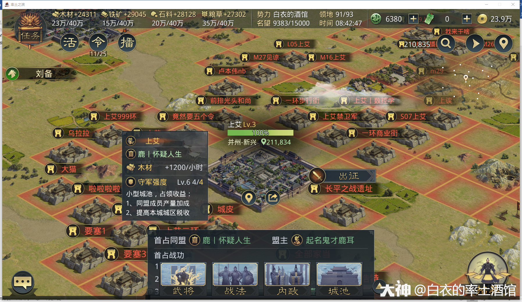 白衣从0单排第十一天_来自网易大神率土之滨圈子_白衣