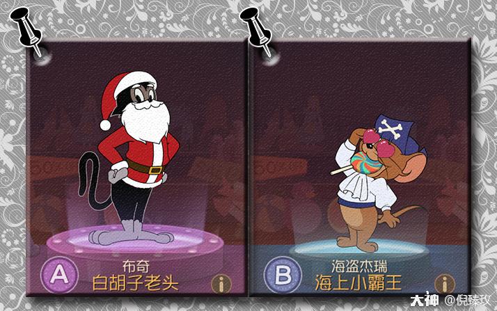 【倪臻玫】猫和老鼠更新解读(8.1)