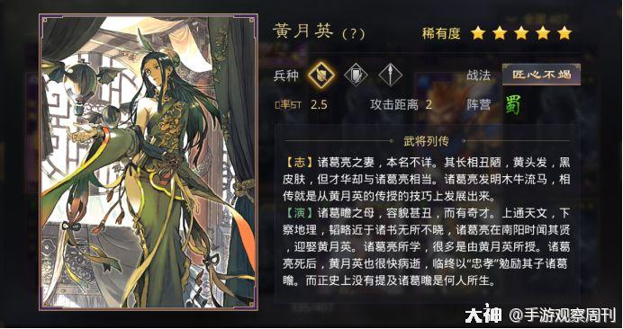黄月英"蜀智"稳定的类法刀阵容_来自大神率土之滨圈子