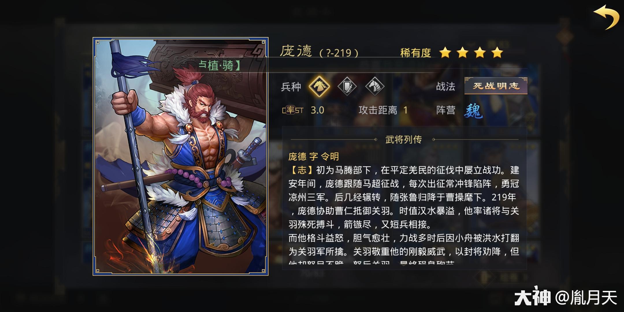 s1四星神武将(下)_来自网易大神率土之滨圈子_胤月天