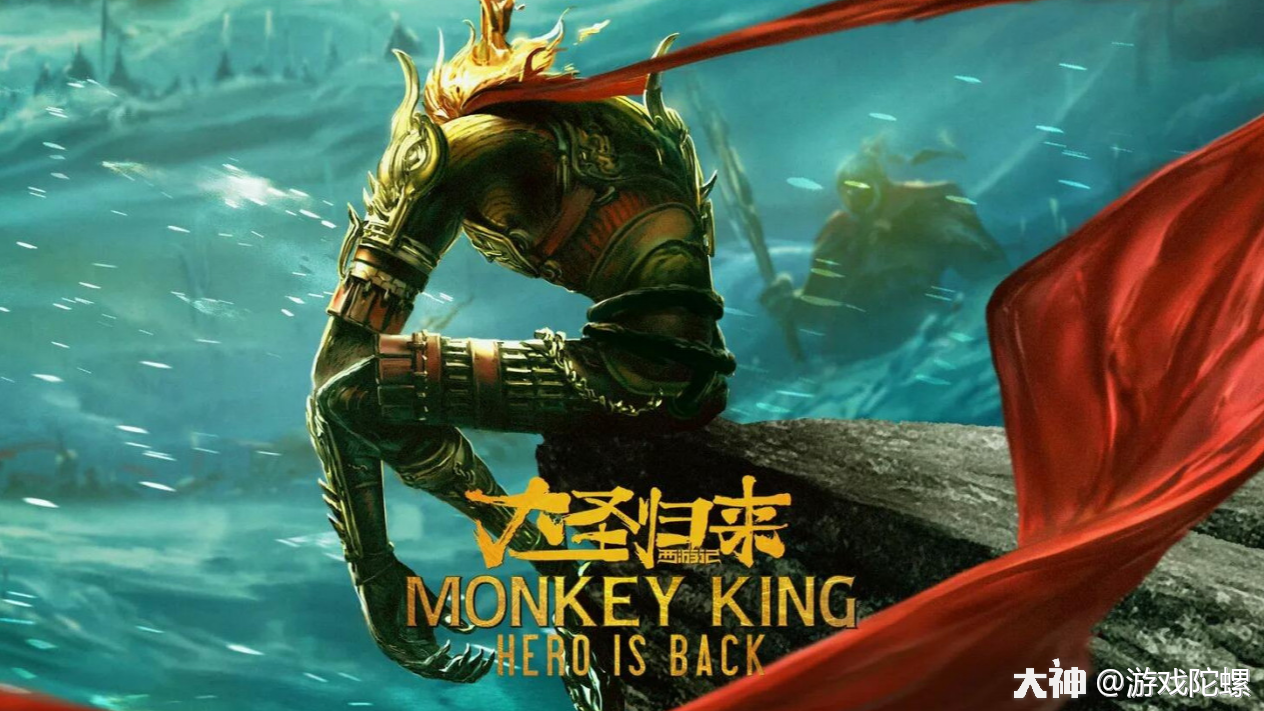 敖厂长大圣归来事件过