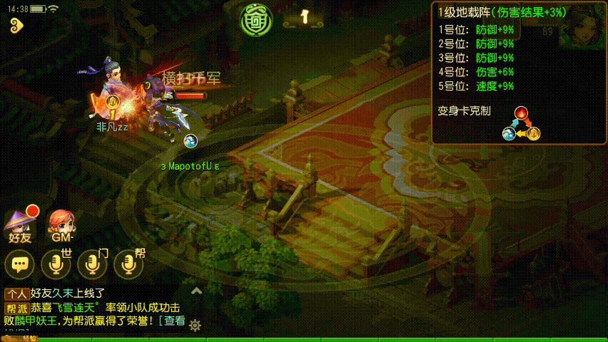 梦幻西游手游 梦幻手游大神问答专栏 第.