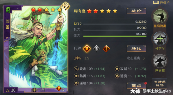 蜀步变迁:严颜饱和减伤体系的崛起(超量战报)
