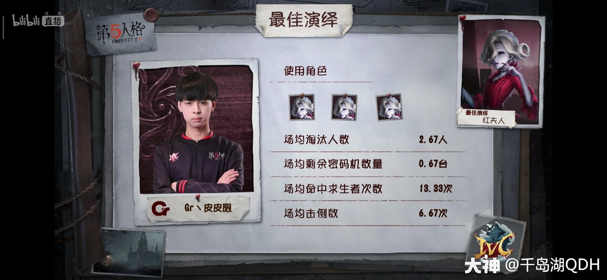 本场mvp时gr战队的皮皮限