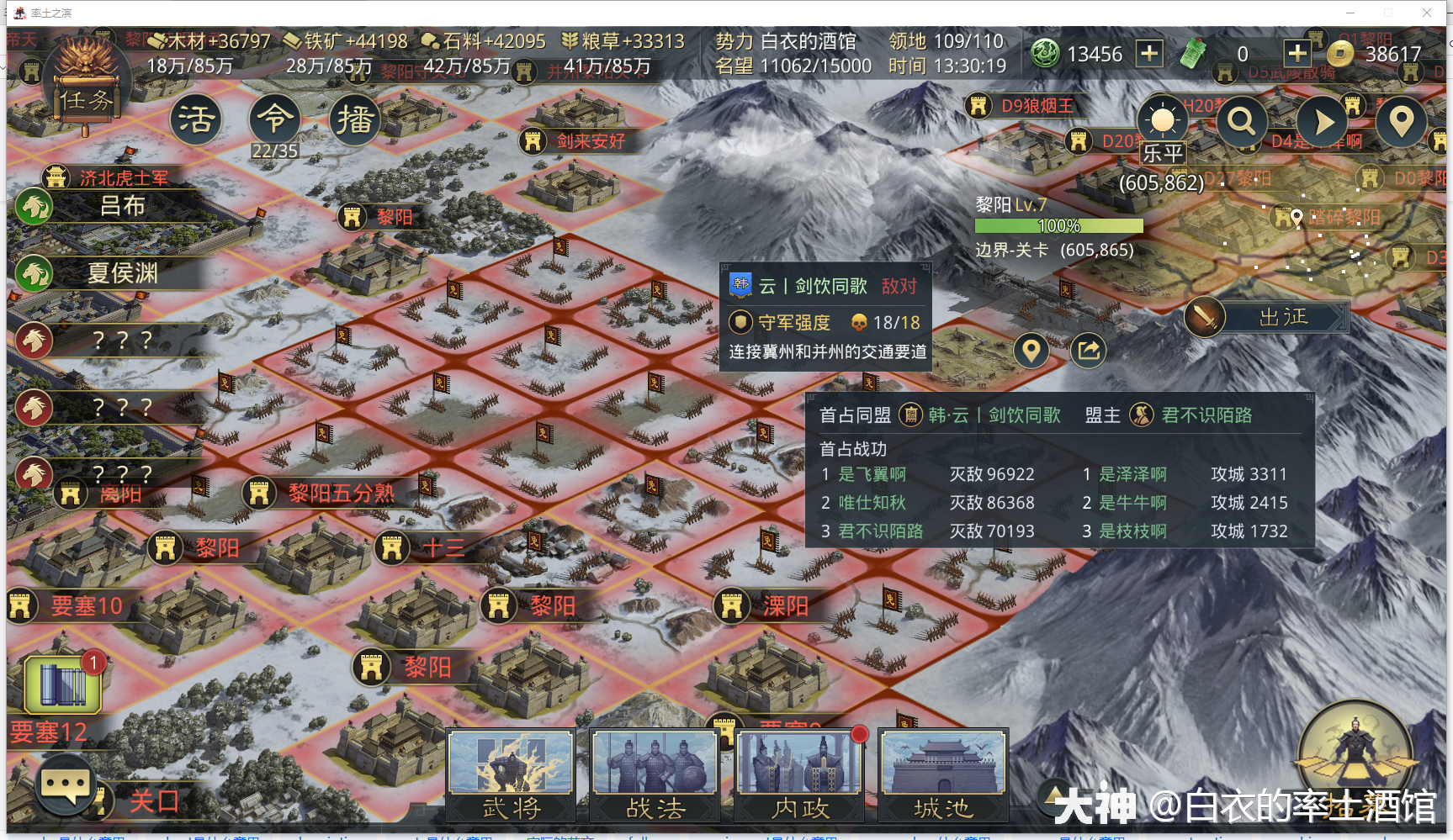 白衣从0单排第三赛季15-17天_来自网易大神率土之滨