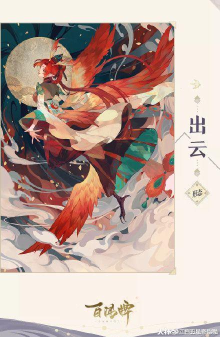 阴阳师百闻牌#百闻牌同人【凤凰火】卡组牌面欣赏.