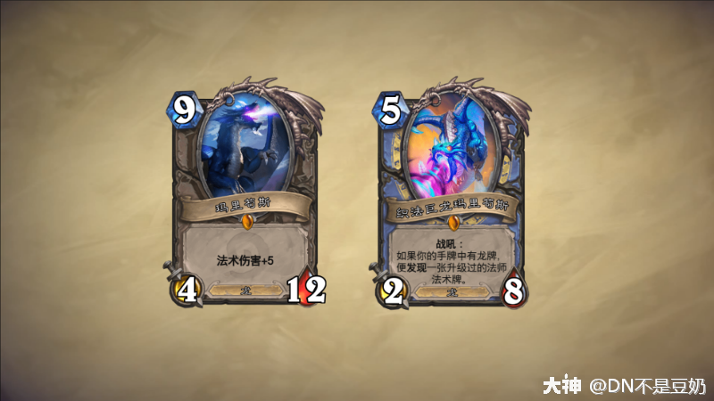 织法巨龙玛里苟斯
