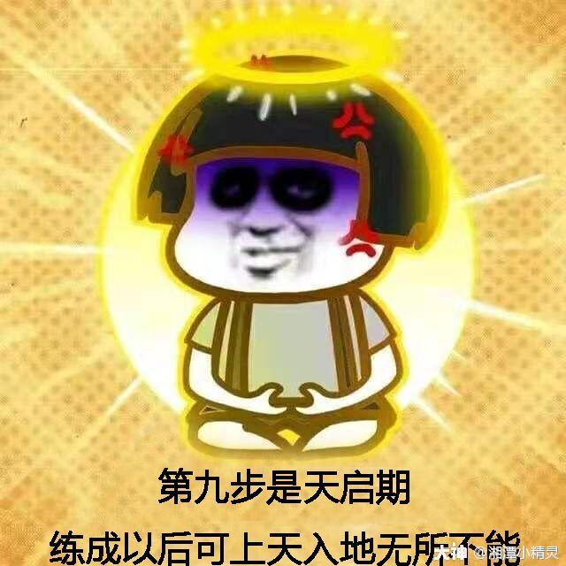 用表情包打开这些年被"官方"承认的六个"神仙阶段"