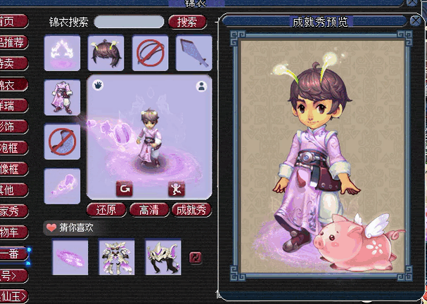 逍遥生也可以那么萌萌哒 这套搭配也是一款偏粉嫩淑女风的搭配,梦幻