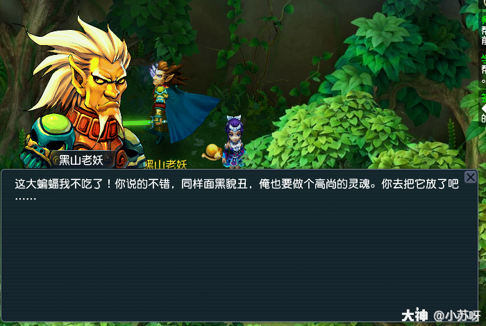 小苏呀:#梦幻西游##论坛菌#拒绝野味,守护三界
