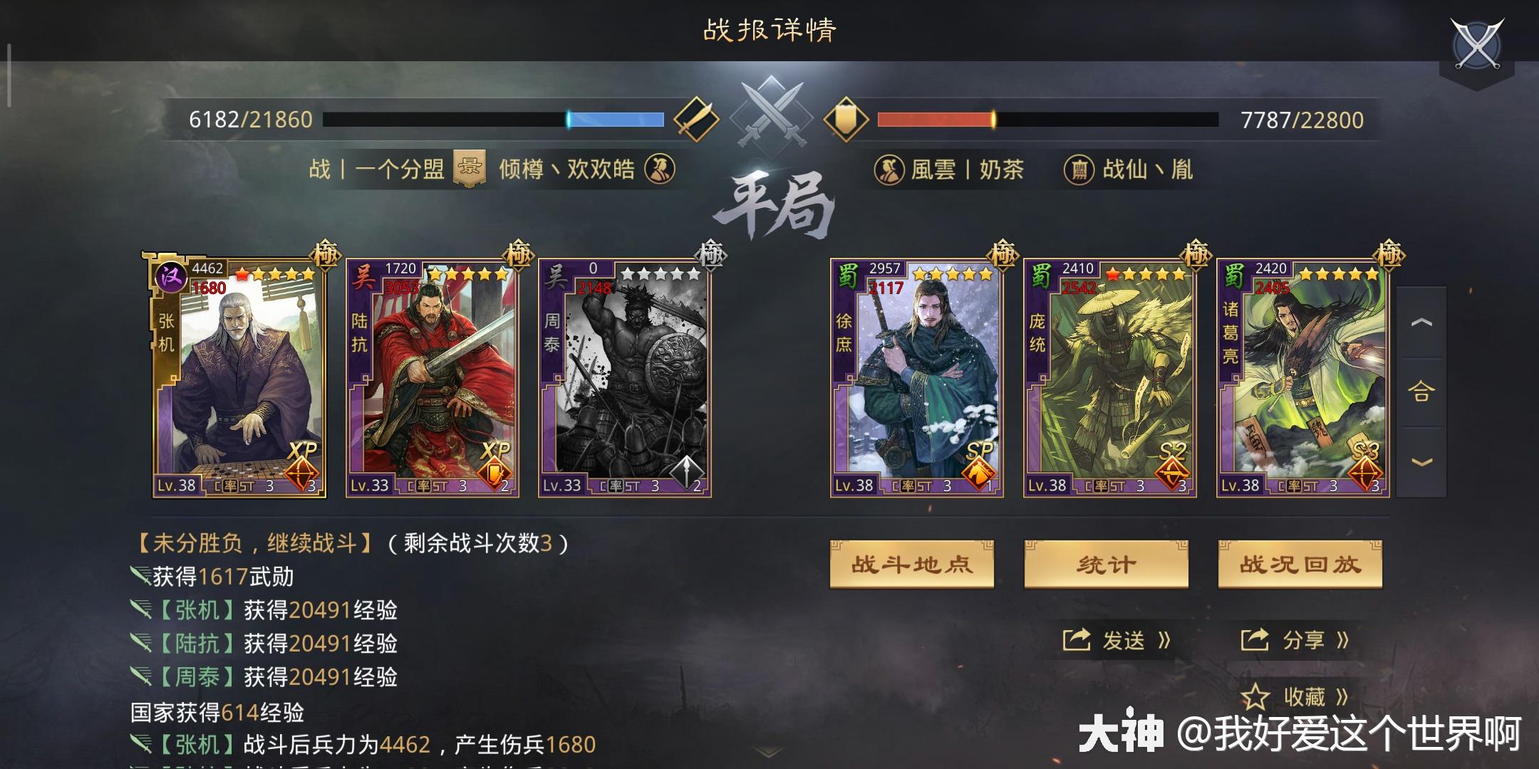周泰攻略一——周泰-张机-陆抗_来自网易大神率土之滨