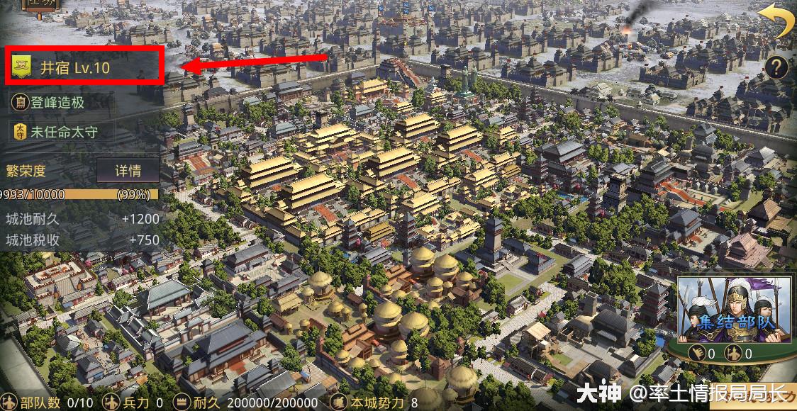 率土之滨 【攻略研究院】八阵图赛季.