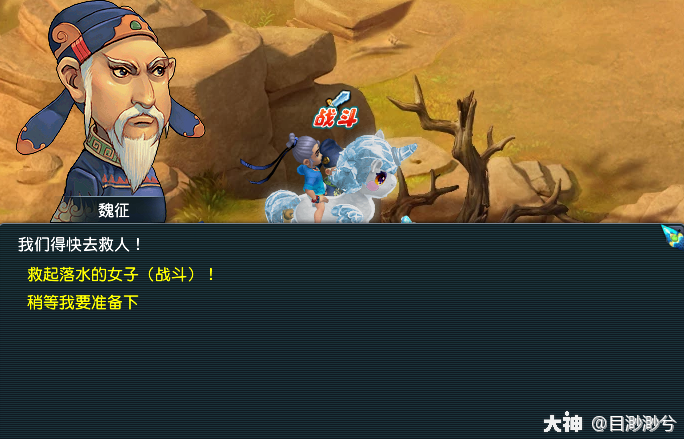 天下识君任务推荐之魏征