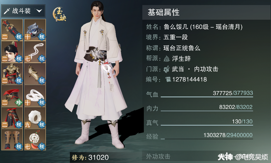 一梦江湖:气敏武当攻略,2周年最新版本,大神之作匠藏版!
