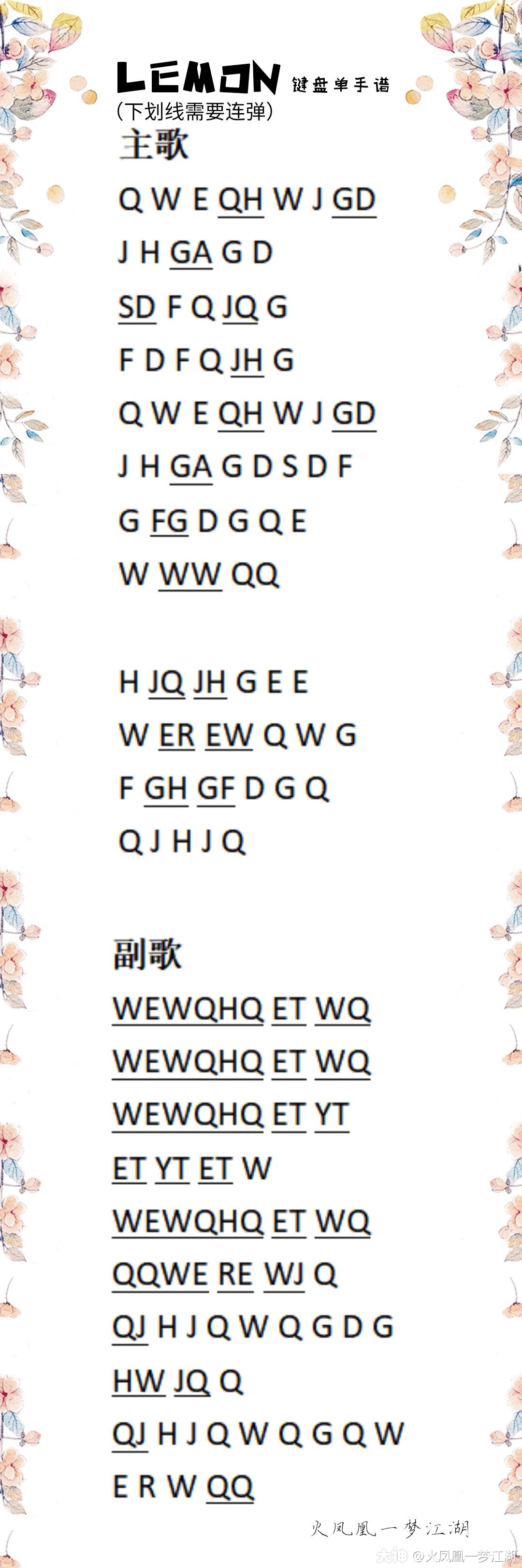 单手谱供稿:九久 转发揪一个可爱免费上号录_来自网易大神一梦江湖