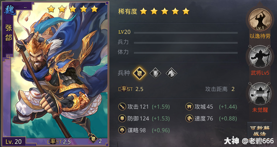 武将志—袁绍,邓艾,卢植,张郃_来自大神率土之滨圈子_老碧666