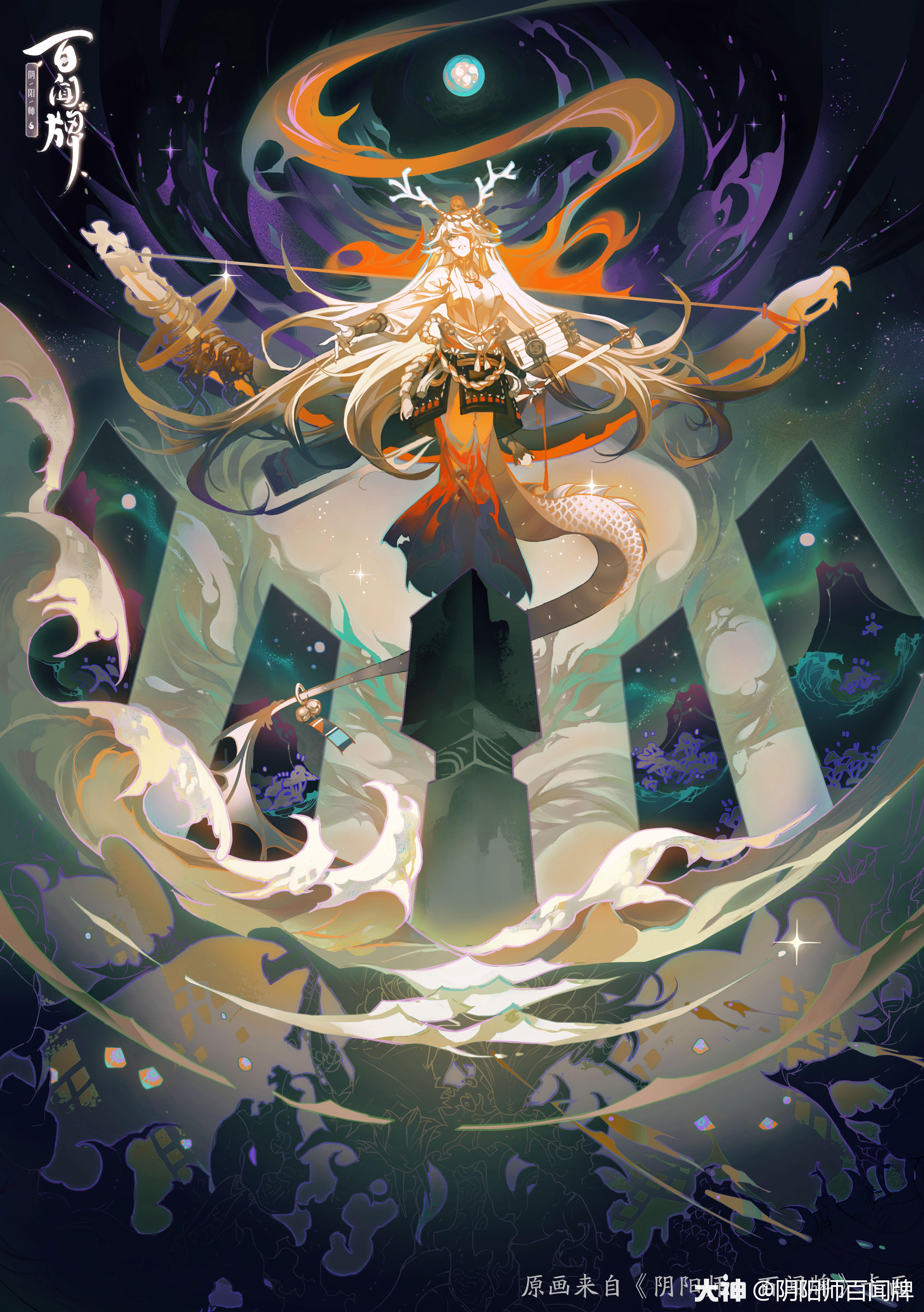 阴阳师百闻牌