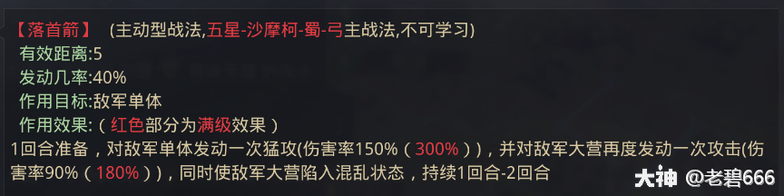 直接莽就是了沙摩柯魏延爆头队测评