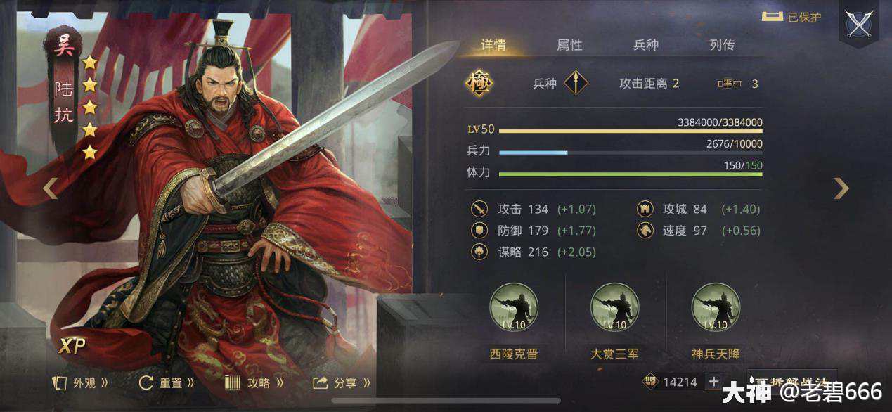 直接莽就是了,沙摩柯魏延爆头队测评!