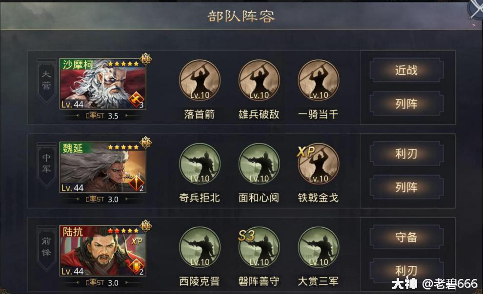 直接莽就是了,沙摩柯魏延爆头队测评!
