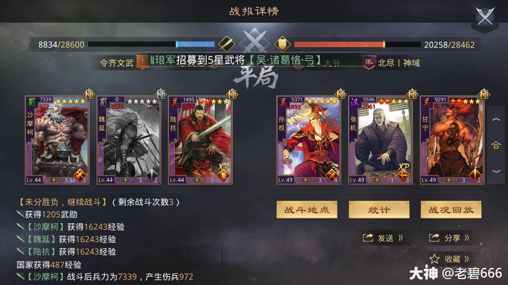 直接莽就是了,沙摩柯魏延爆头队测评!
