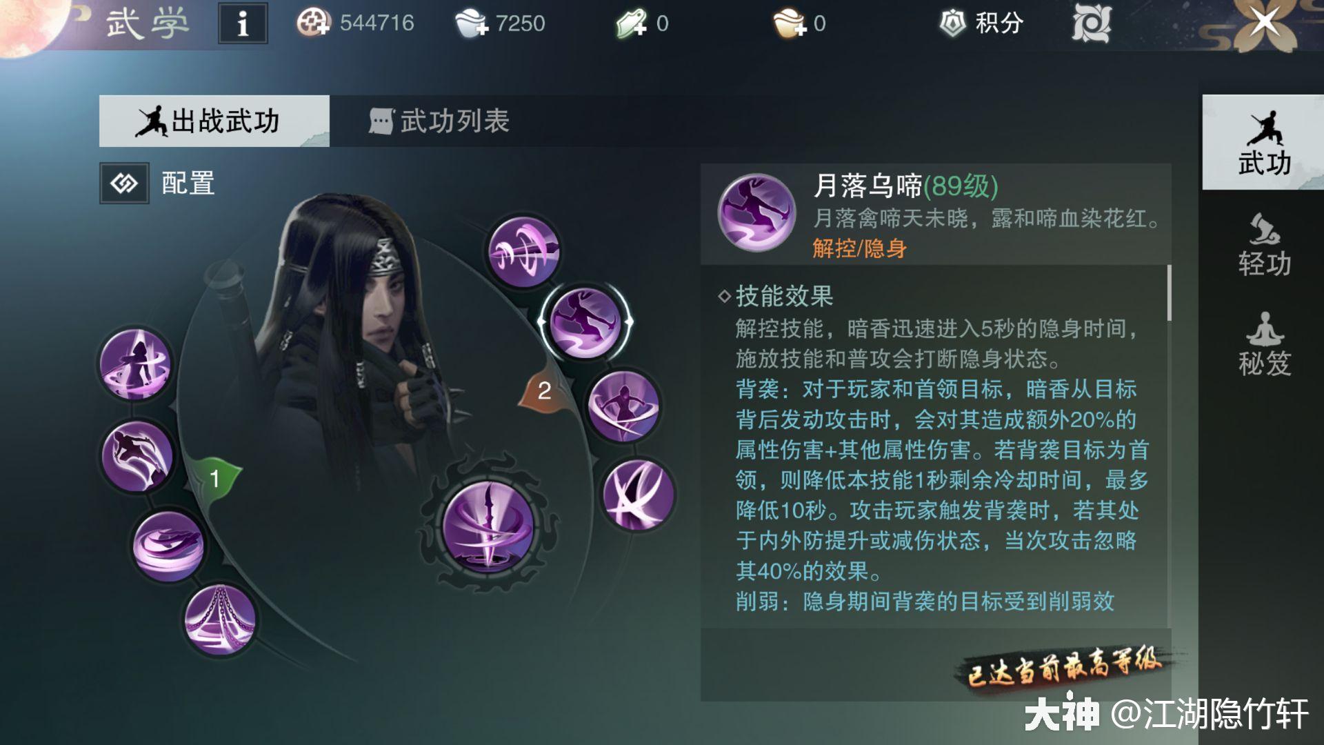 暗香门派攻略_来自大神一梦江湖圈子_隐竹轩小天