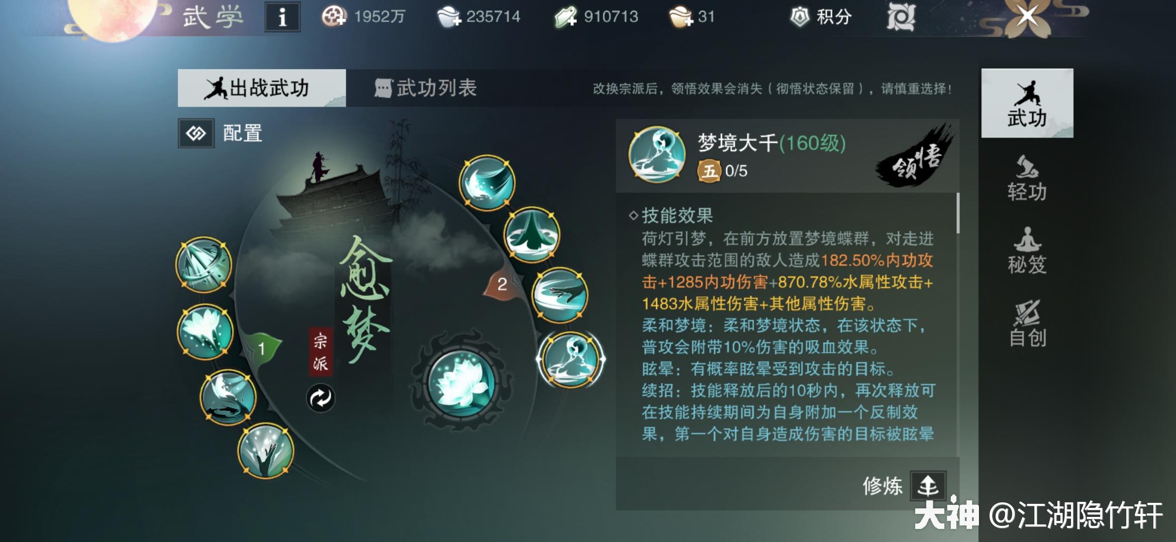 云梦门派攻略_来自大神一梦江湖圈子_隐竹轩小天