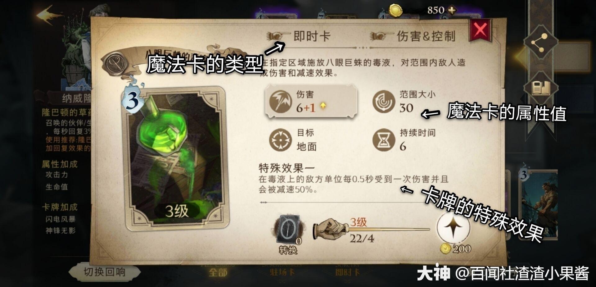 研魔社丨卡牌系统详解魔法觉醒最详细的卡牌系统解析哦