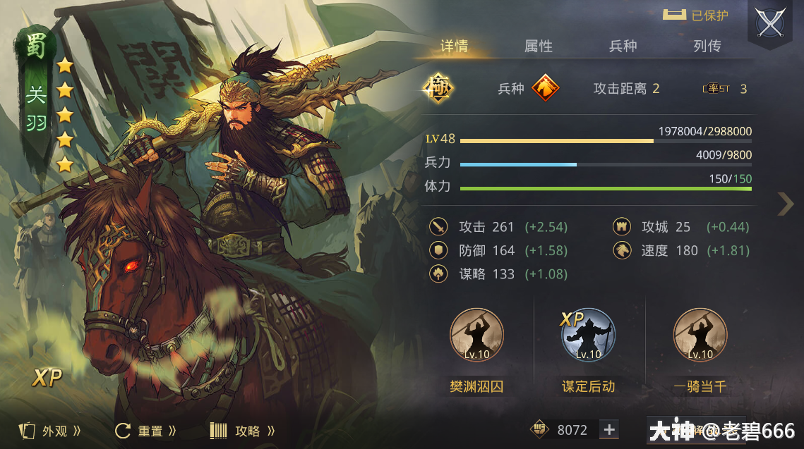 最强形兵之一,孙关赵队解析_来自大神率土之滨圈子_老碧666