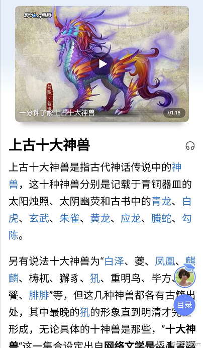 百度百科查到上古神兽中有青龙,白虎