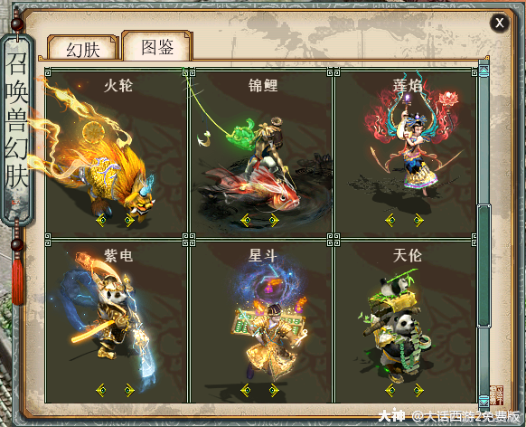 2020年07月23日维护公告_来自大神圈子_大话西游2免费版