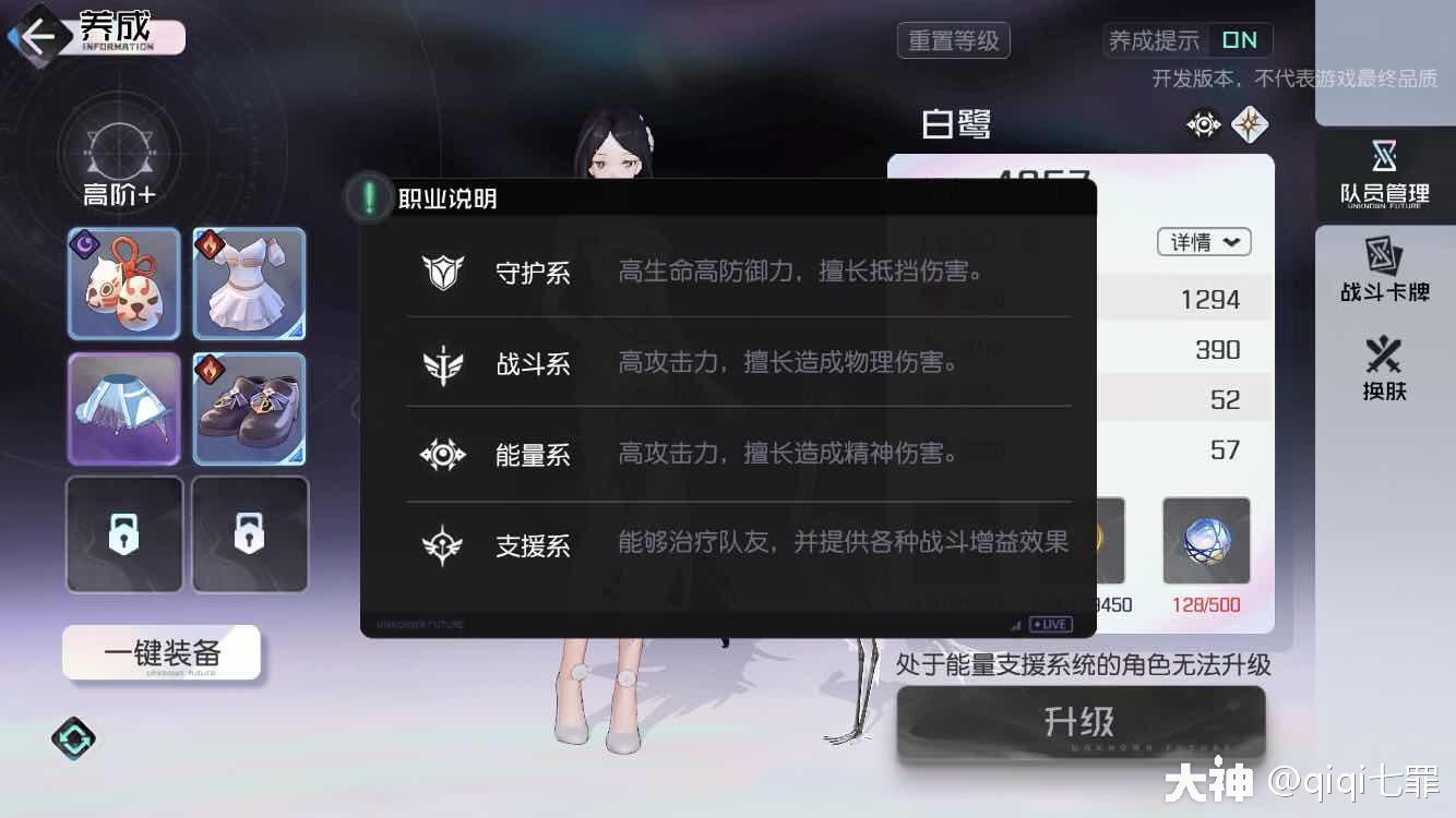 黑潮之上角色攻略白鹭