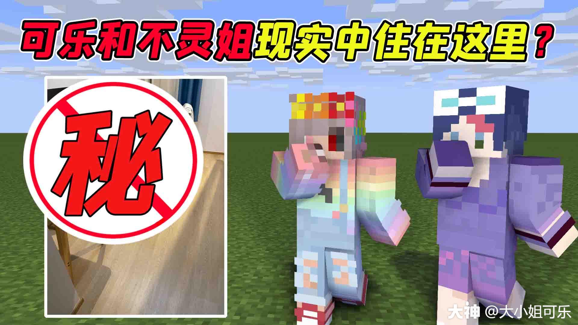 mc八卦阿阳小月到底住