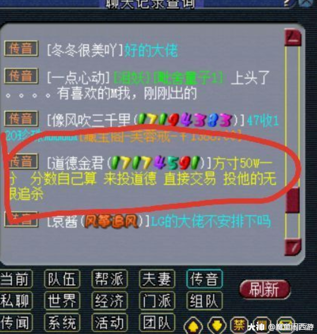 梦幻西游:暗改新增保护机制,有蓝字都要确认,再也不怕
