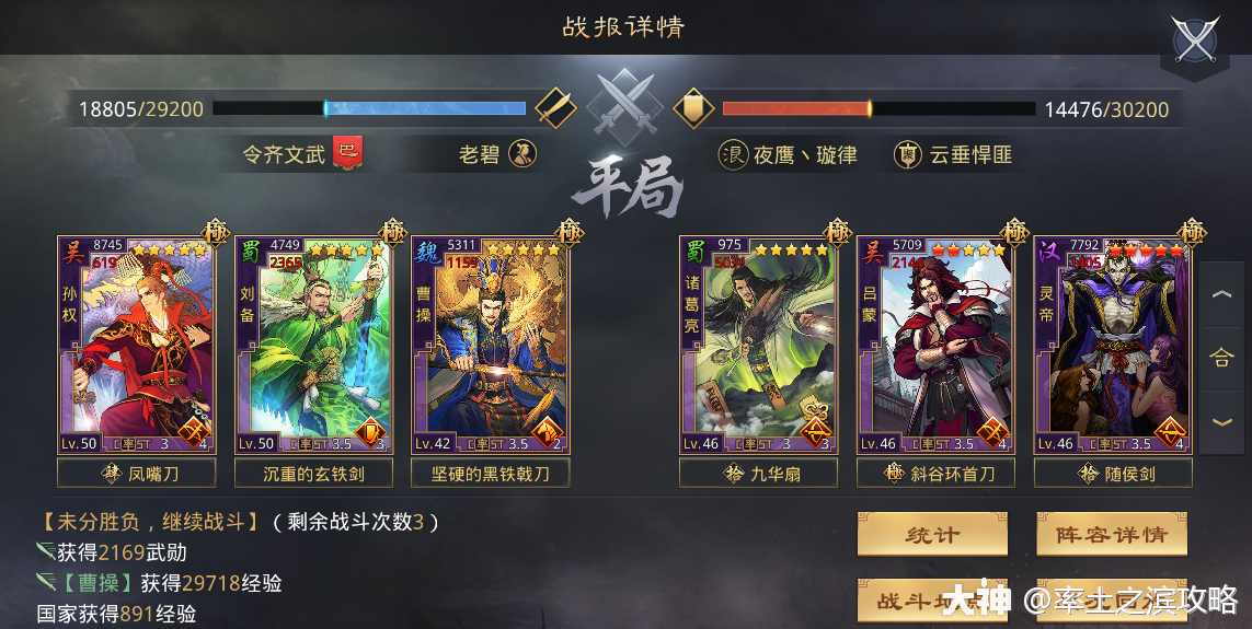 征服赛季丨率土最豪华三皇队:强不强我不知道,反正不怕爷爷队