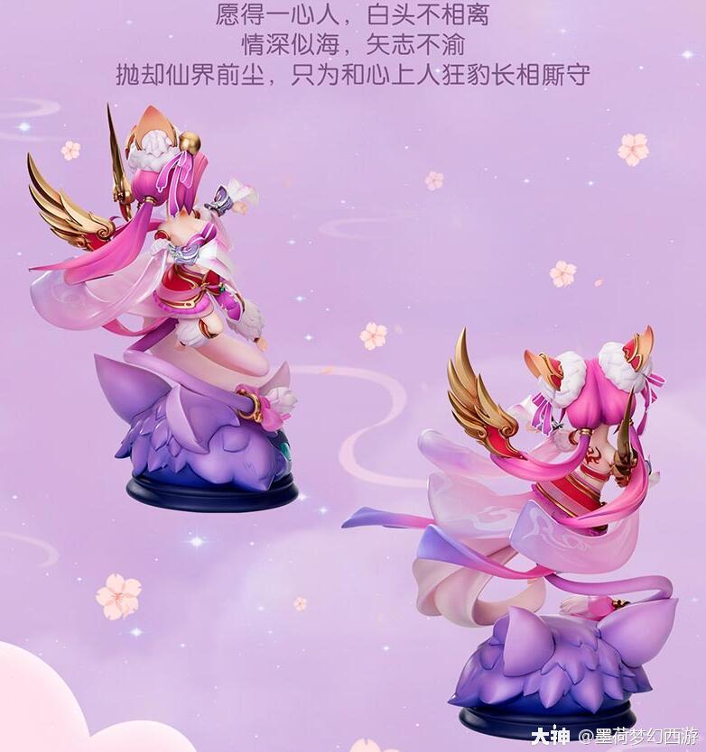 妖娆多姿的人态猫灵盘旋在猫头状的底座之上,_来自网易大神梦幻西游