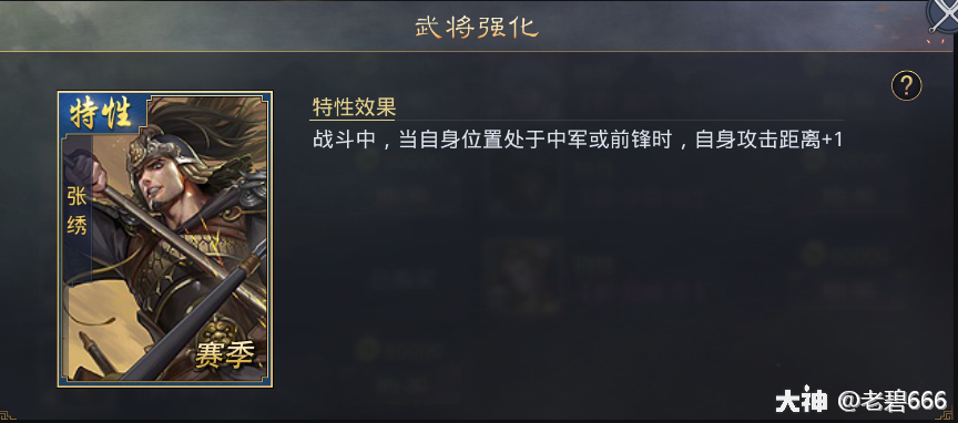 率土之滨 曹植实战应用两则 根据其特点,我本队搭配的是前锋庞德,中军