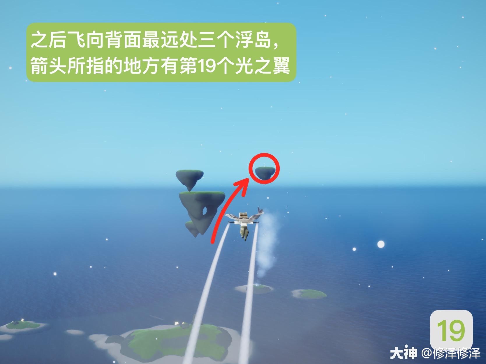 光翼位置大全之云野
