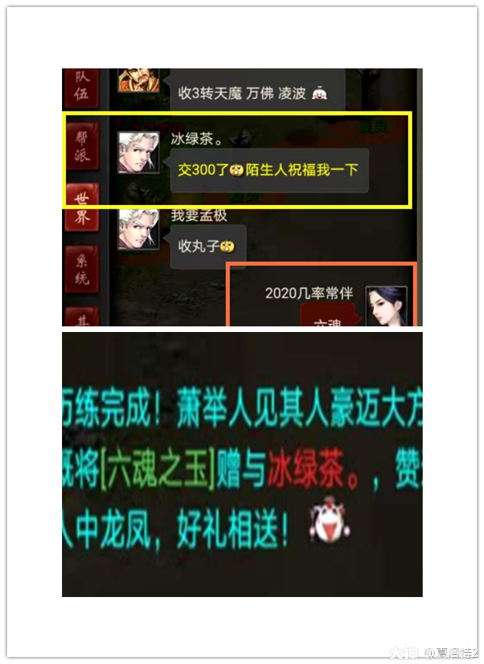 大话西游2:每日牛图(154)关于微信扫码卖物品,我有话要说,看清楚