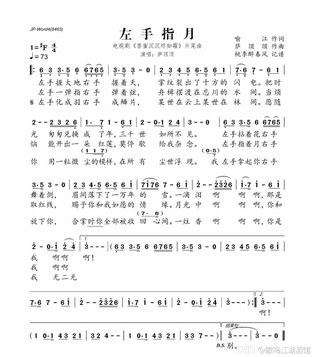 【嗷呜酒馆琴音荟萃《左手指月》单手谱搜索关键词:一梦江湖 琴谱