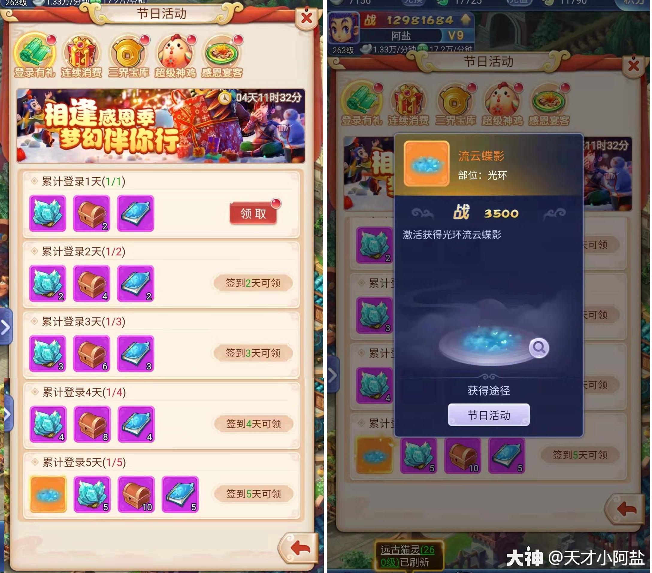 【梦幻西游网页版】2020感恩活动攻略丨相逢感恩季,梦幻伴你行!