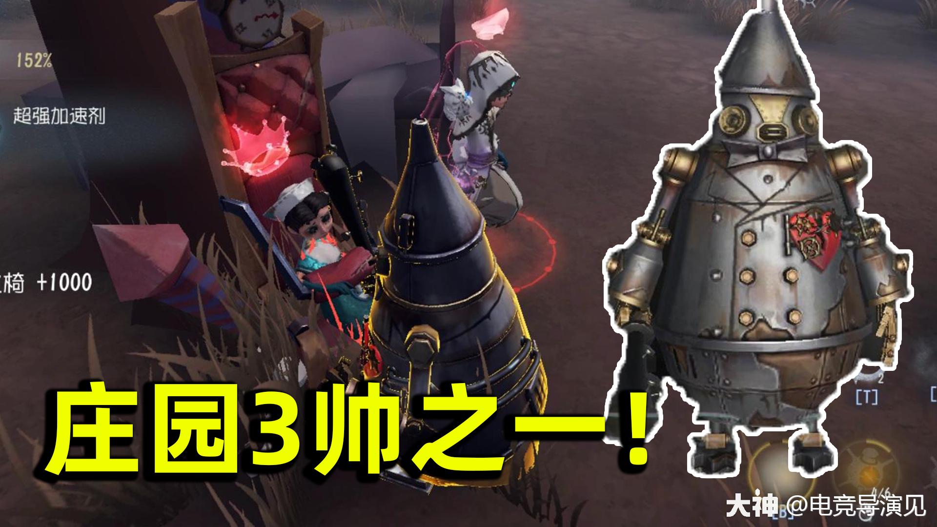 第五人格塔罗:庄园三帅之一的铁皮人邦邦登场,国王痛并快乐着!