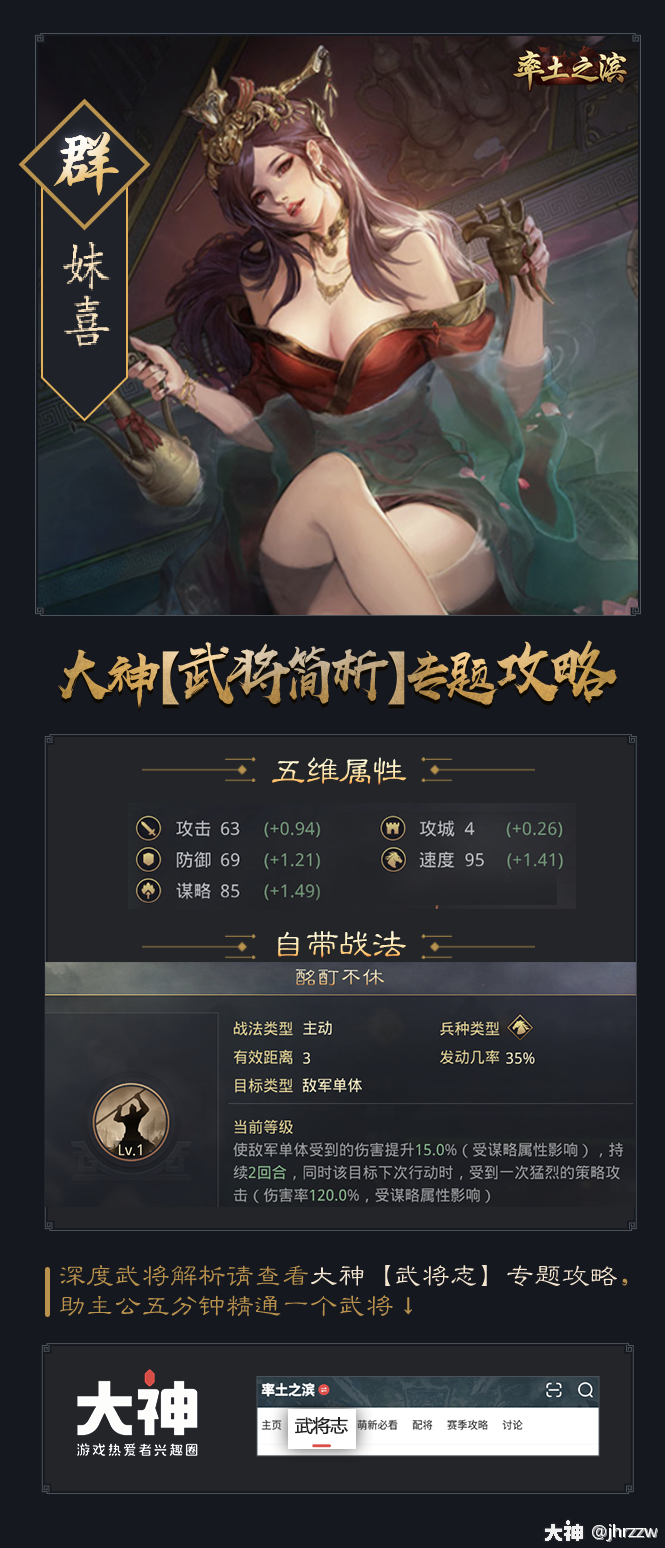 不算高的攻击和防御成长,只_来自网易大神率土之滨圈子_jhrzzw