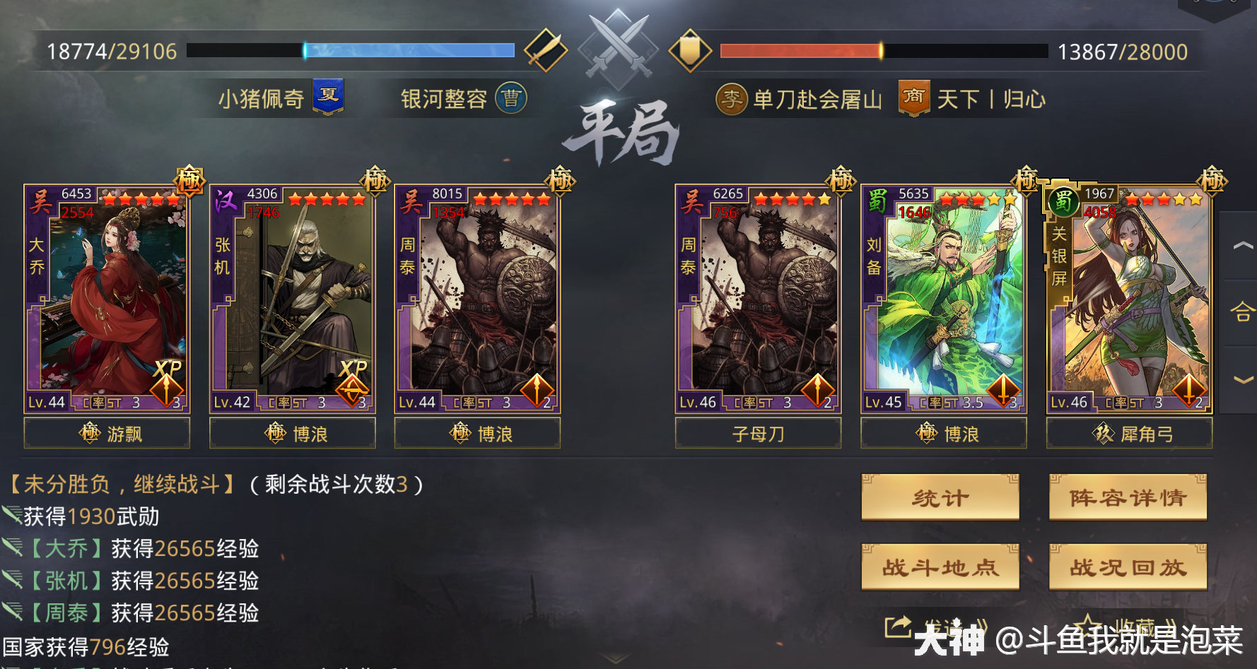 率土之滨 关于大乔法刀的一些玩法思. 战报分享