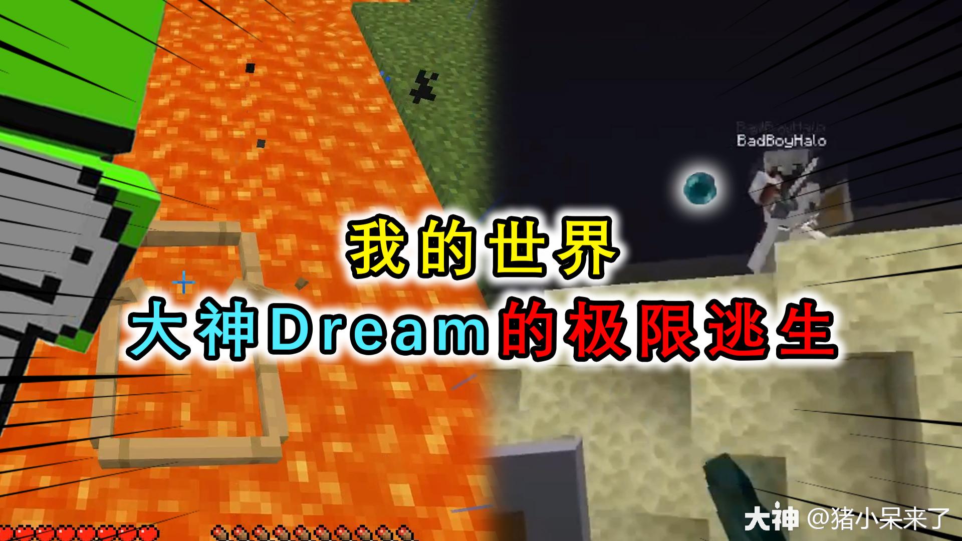 我的世界:mc大神dream遭遇埋伏,精准落地马逃生,传送tnt终结追杀者