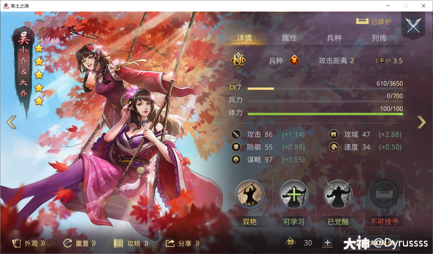 年度武将评选--冷板凳篇_来自网易大神率土之滨圈子